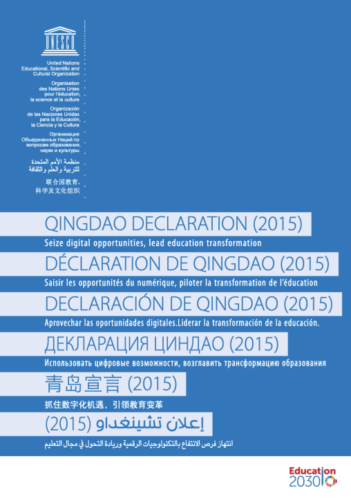 Qingdao Declaration, 2015: Seize Digital Opportunities, Lead Education Transformation